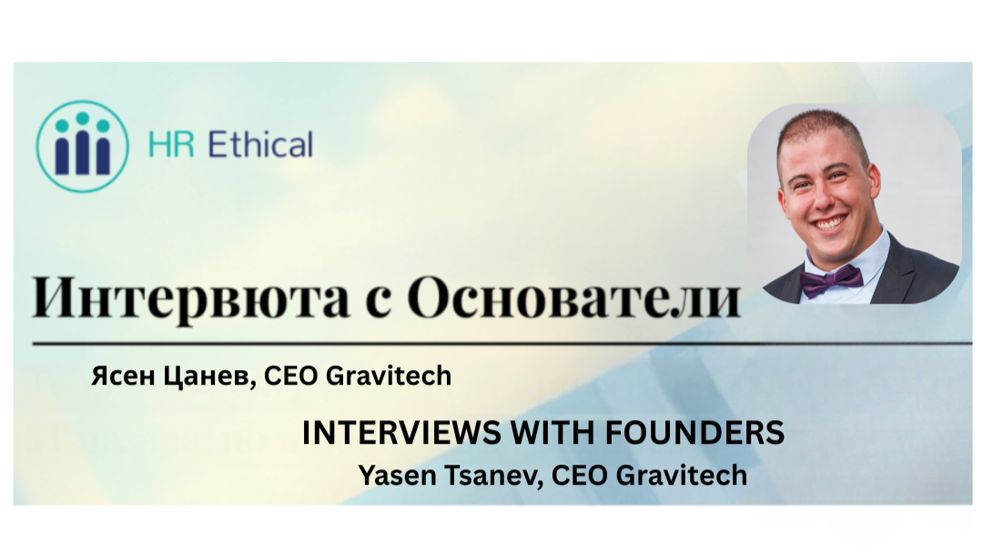 Ясен Цанев, CEO Gravitech: Исках да дам добавена стойност в България