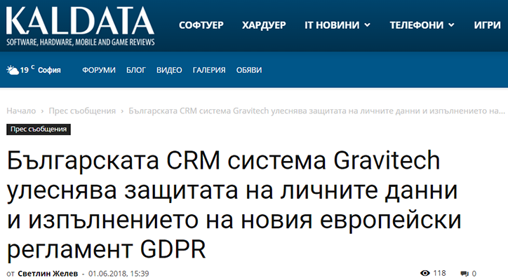 Българската CRM система Gravitech улеснява защитата на личните данни и изпълнението на новия европейски регламент GDPR